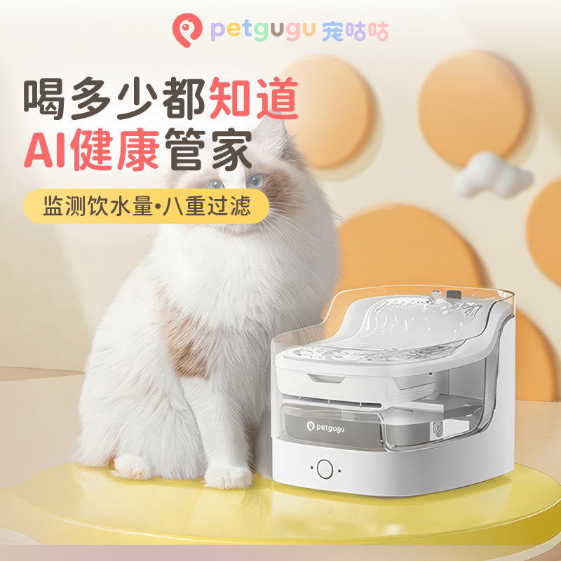 健康预警饮水机