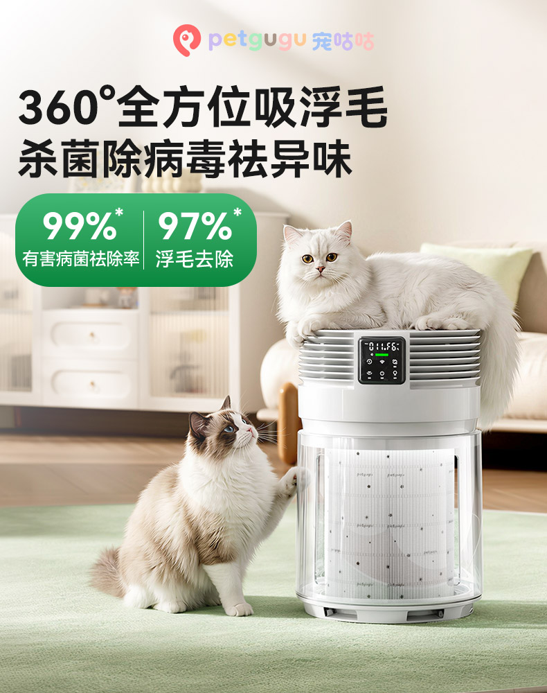 PA1宠物空气净化器除臭杀菌